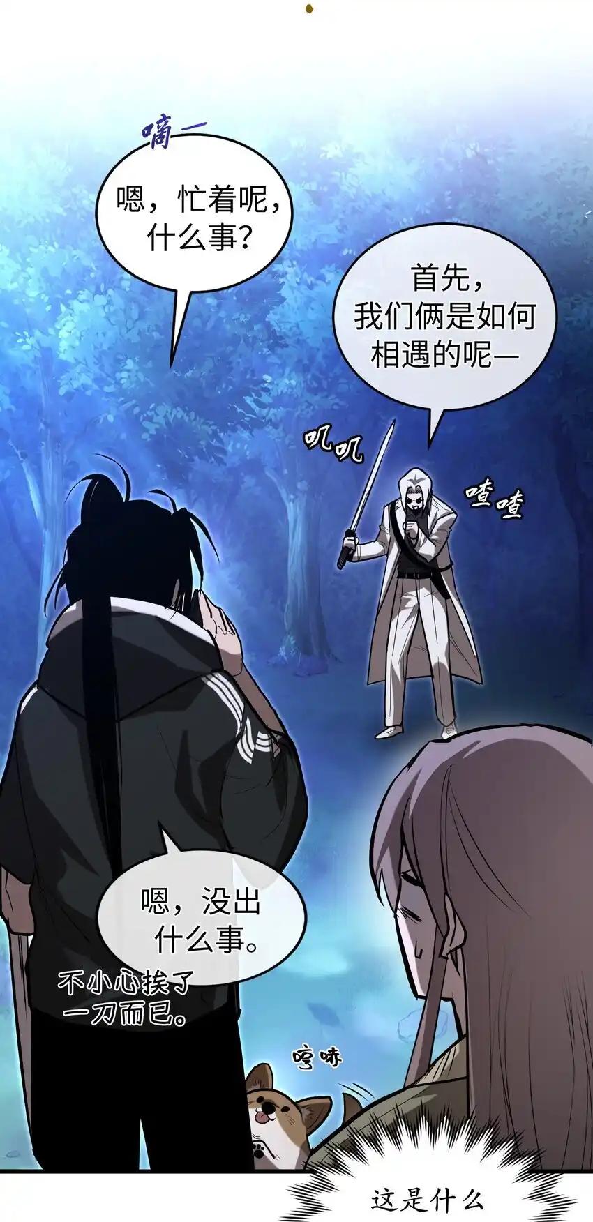 《多罗罗 Re：Verse》011 第十一话 第84页