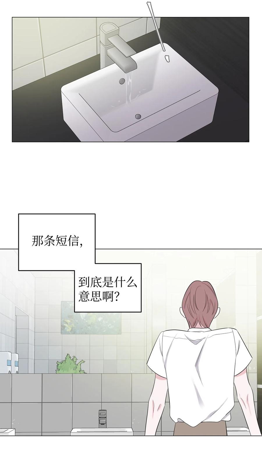 《熔点》11 你还是以前那个崔贤 第8页