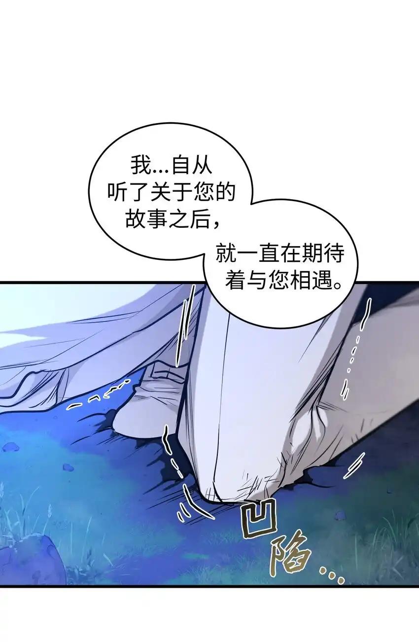 《多罗罗 Re：Verse》011 第十一话 第36页