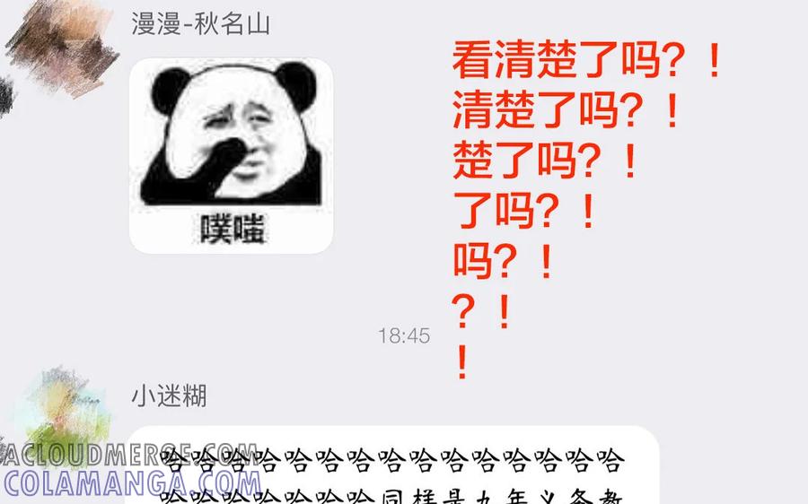 《一代班掌》11 第11话 肱二头肌 第79页