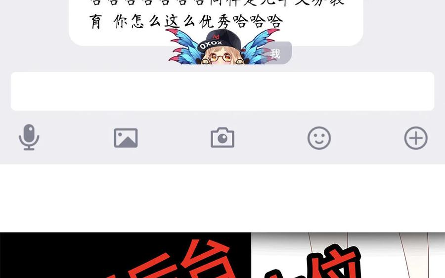 《一代班掌》11 第11话 肱二头肌 第80页