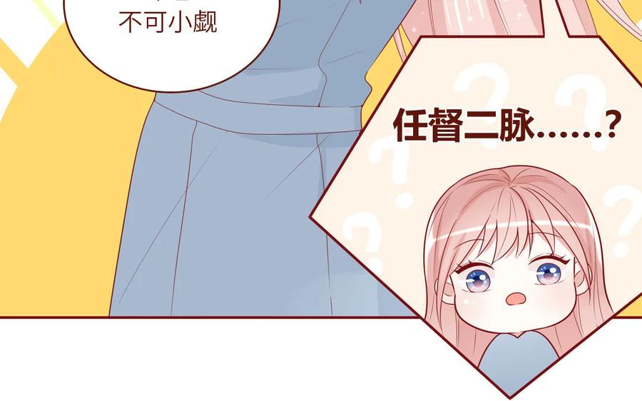《一代班掌》12 第12话 轻功绝技 第23页