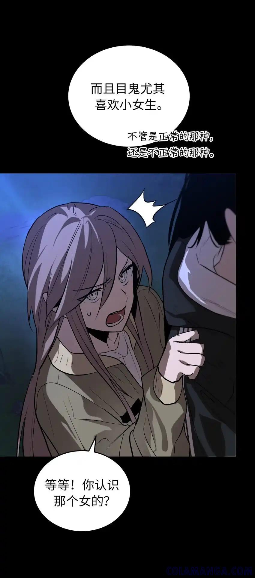 《多罗罗 Re：Verse》012 第十二话 第25页