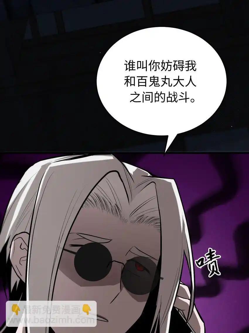 《多罗罗 Re：Verse》012 第十二话 第44页