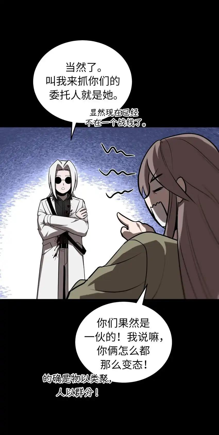 《多罗罗 Re：Verse》012 第十二话 第26页