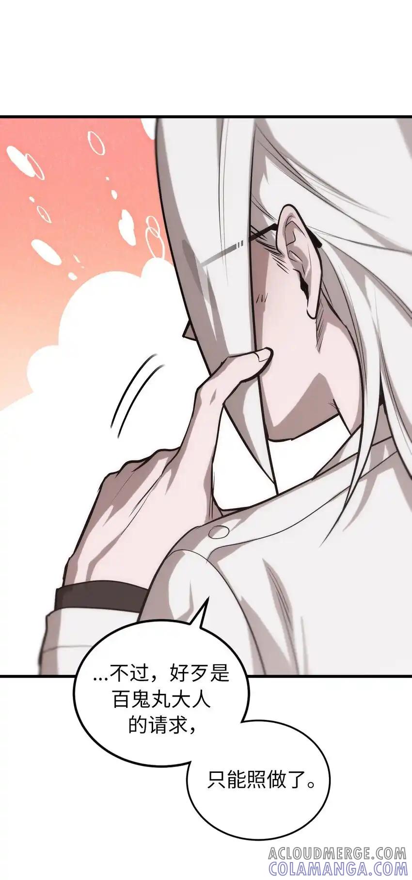 《多罗罗 Re：Verse》012 第十二话 第10页