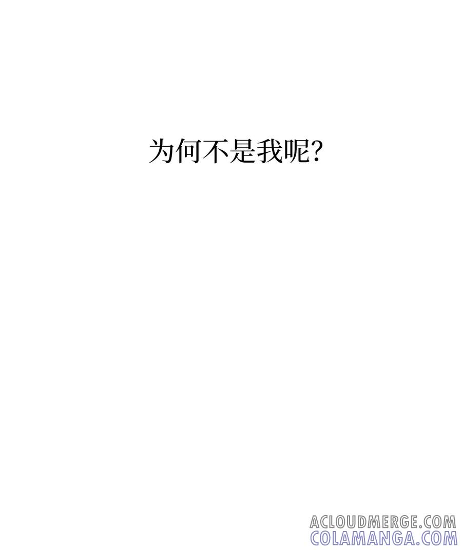 《熔点》12 你还是无法拒绝我的请求 第76页