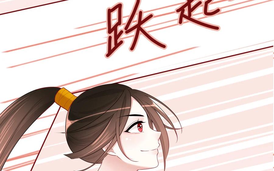 《一代班掌》12 第12话 轻功绝技 第32页