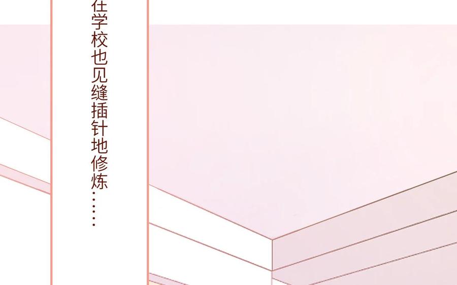 《一代班掌》12 第12话 轻功绝技 第12页