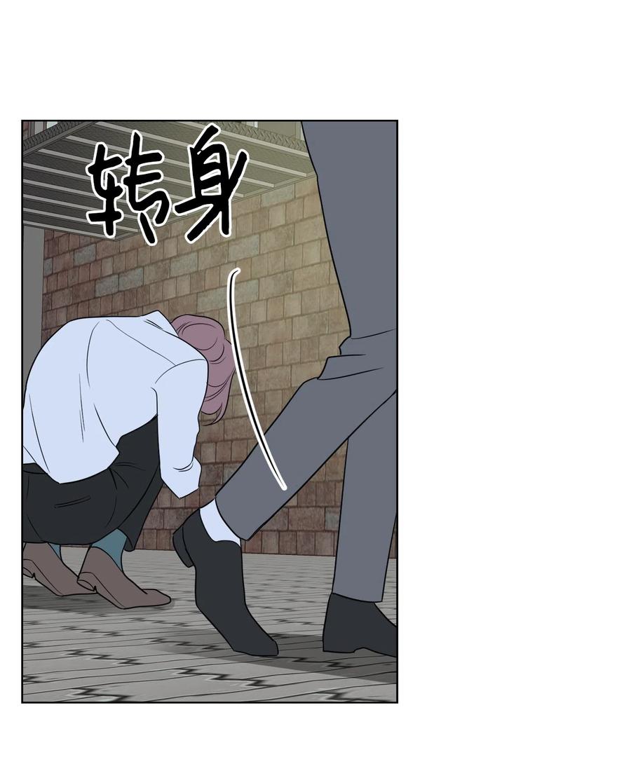 《熔点》12 你还是无法拒绝我的请求 第53页