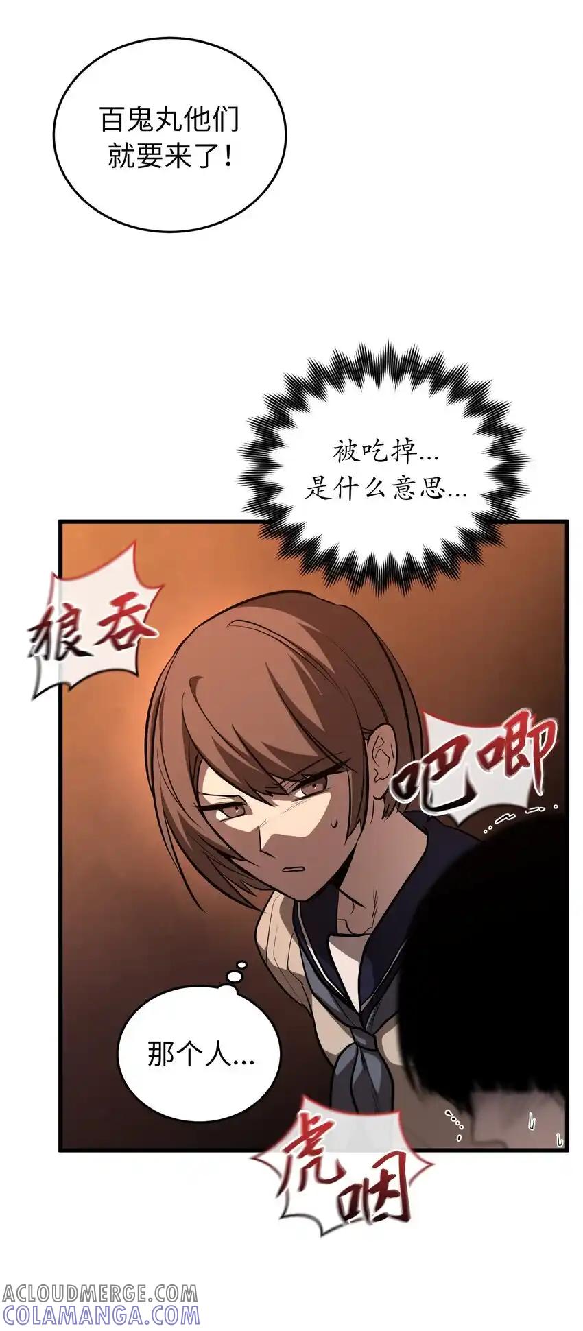 《多罗罗 Re：Verse》012 第十二话 第67页
