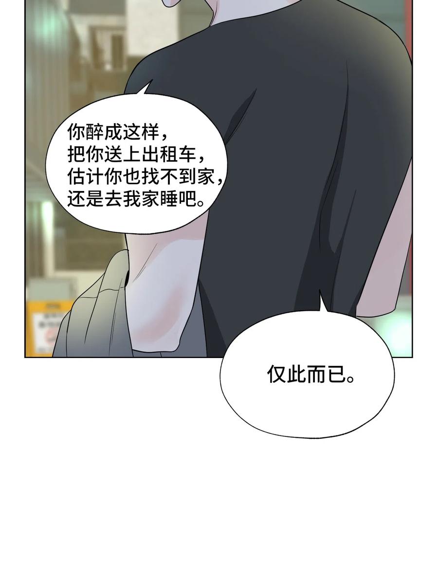 《熔点》12 你还是无法拒绝我的请求 第56页
