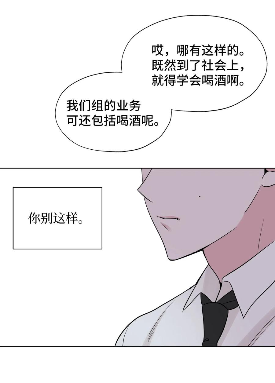 《熔点》12 你还是无法拒绝我的请求 第41页