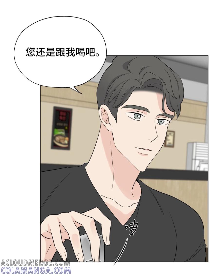 《熔点》12 你还是无法拒绝我的请求 第40页