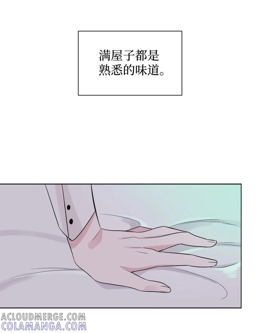 《熔点》12 你还是无法拒绝我的请求 第61页