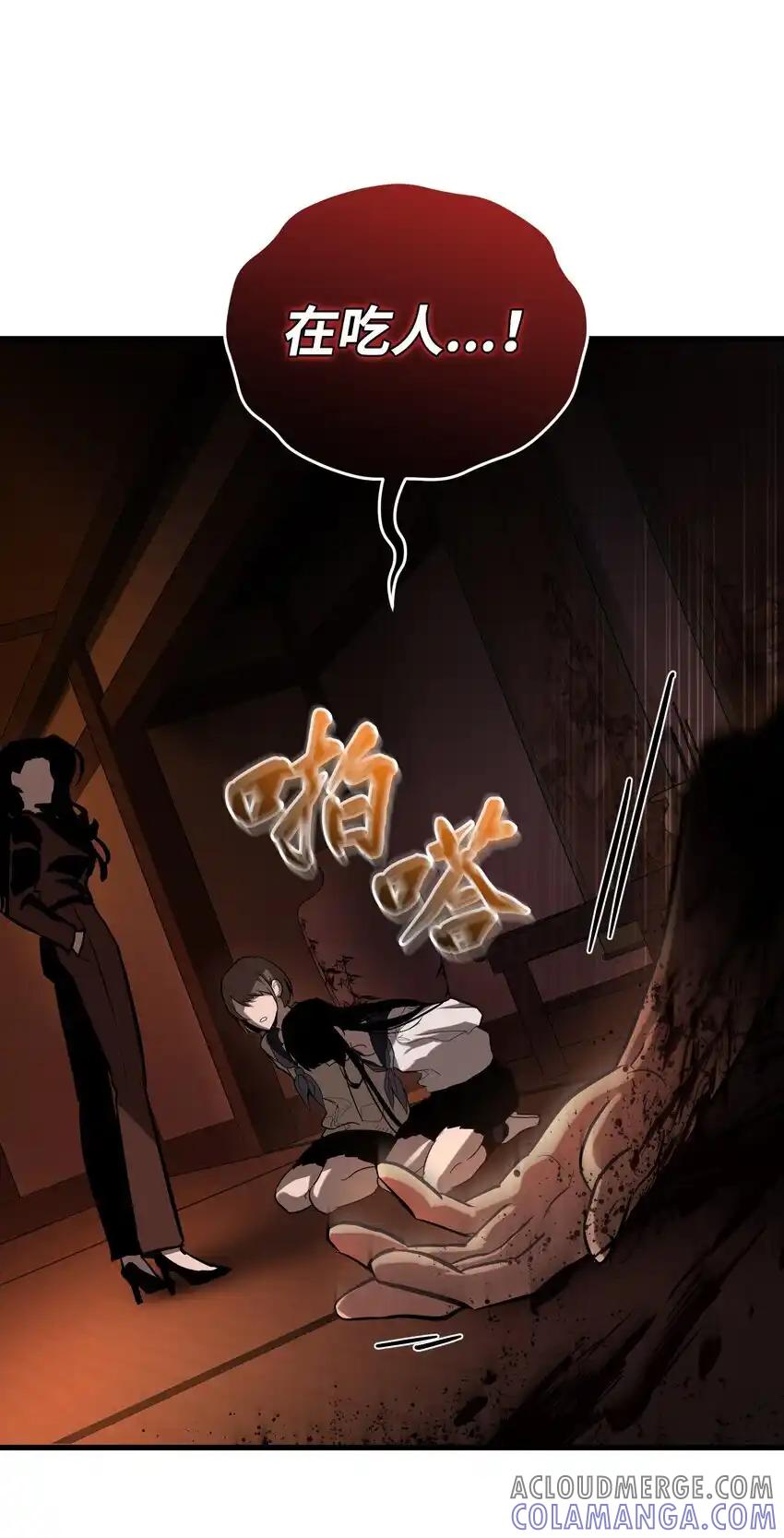 《多罗罗 Re：Verse》012 第十二话 第76页