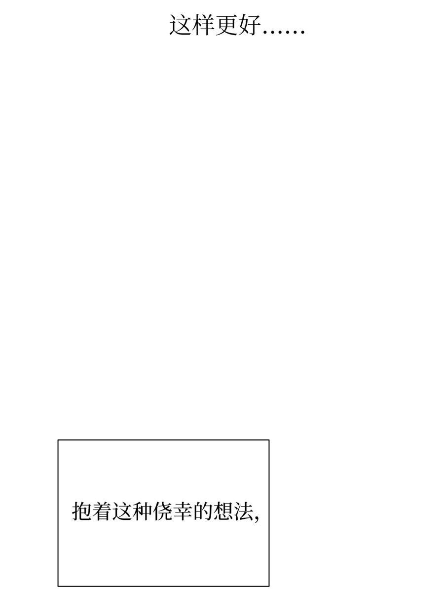 《熔点》12 你还是无法拒绝我的请求 第26页
