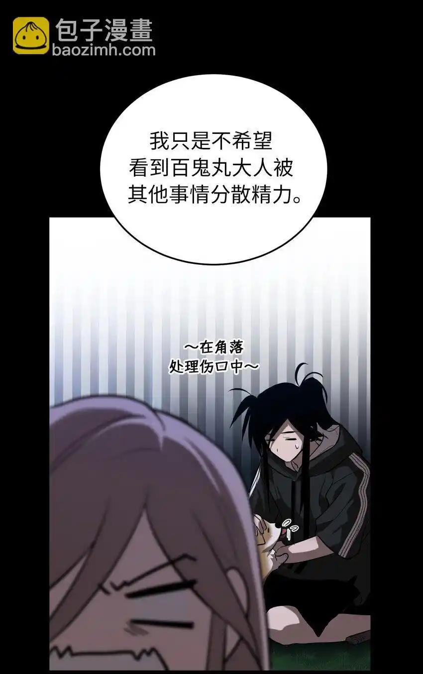 《多罗罗 Re：Verse》012 第十二话 第29页