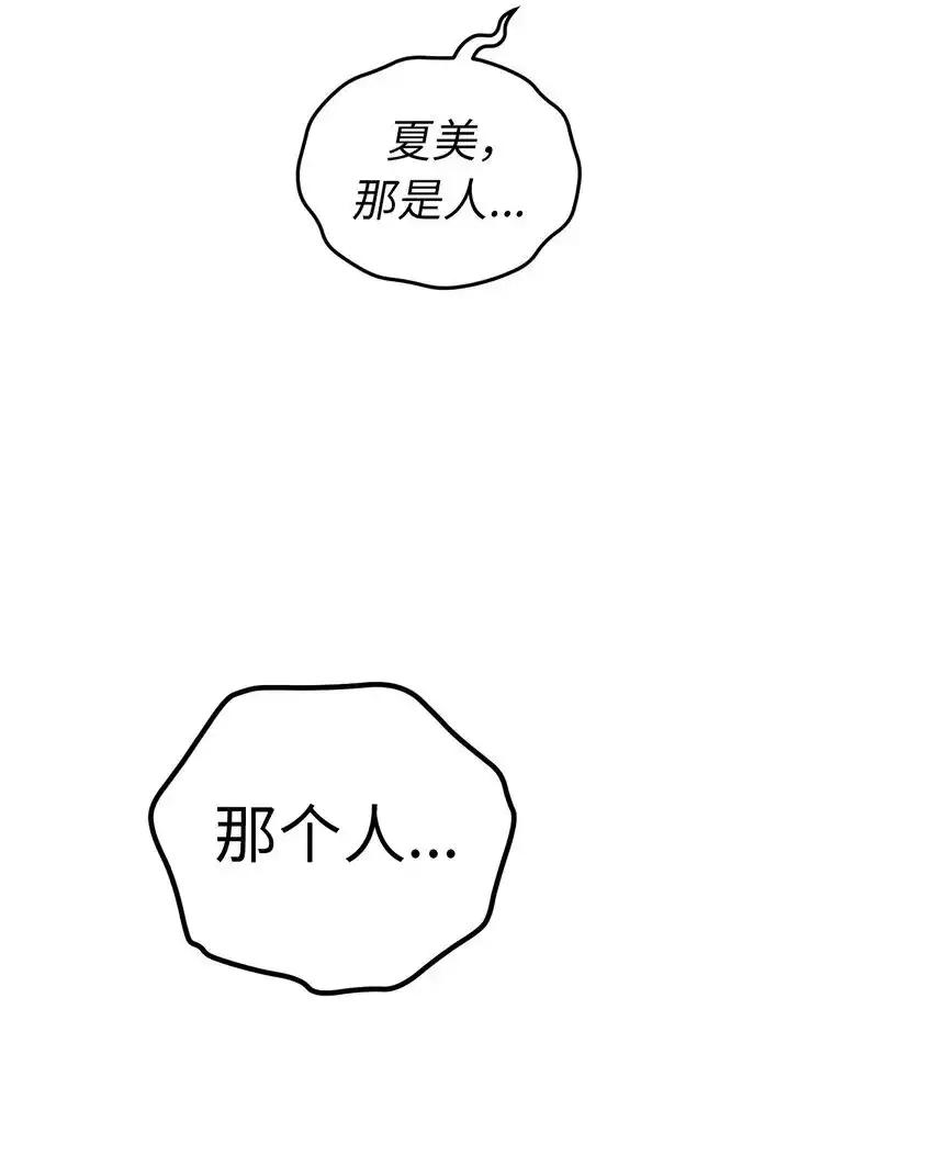 《多罗罗 Re：Verse》012 第十二话 第74页