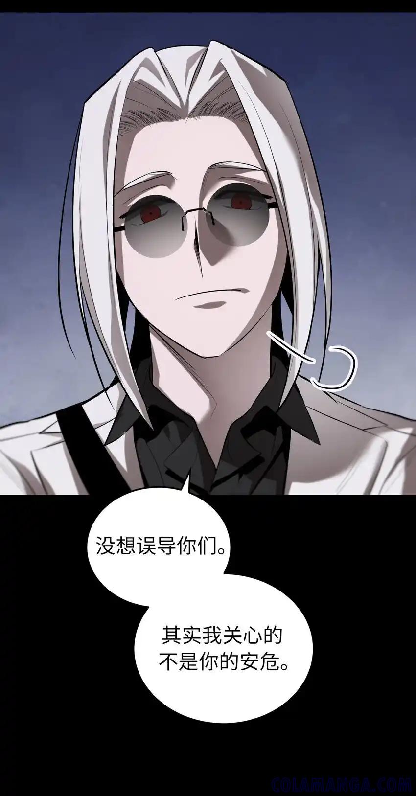 《多罗罗 Re：Verse》012 第十二话 第28页