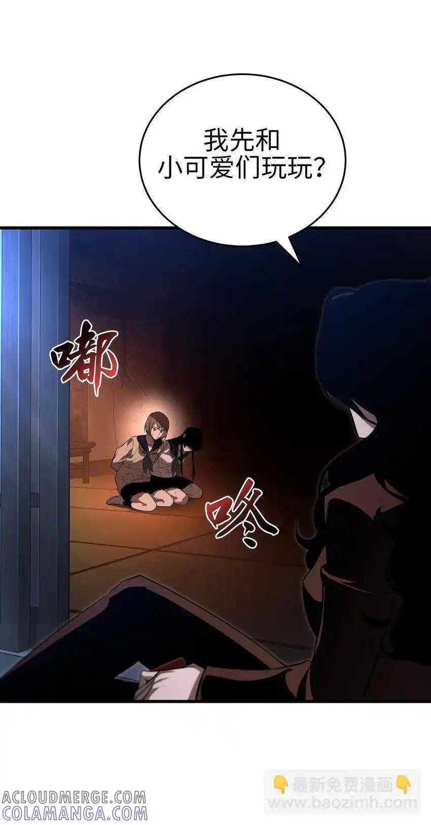 《多罗罗 Re：Verse》012 第十二话 第58页
