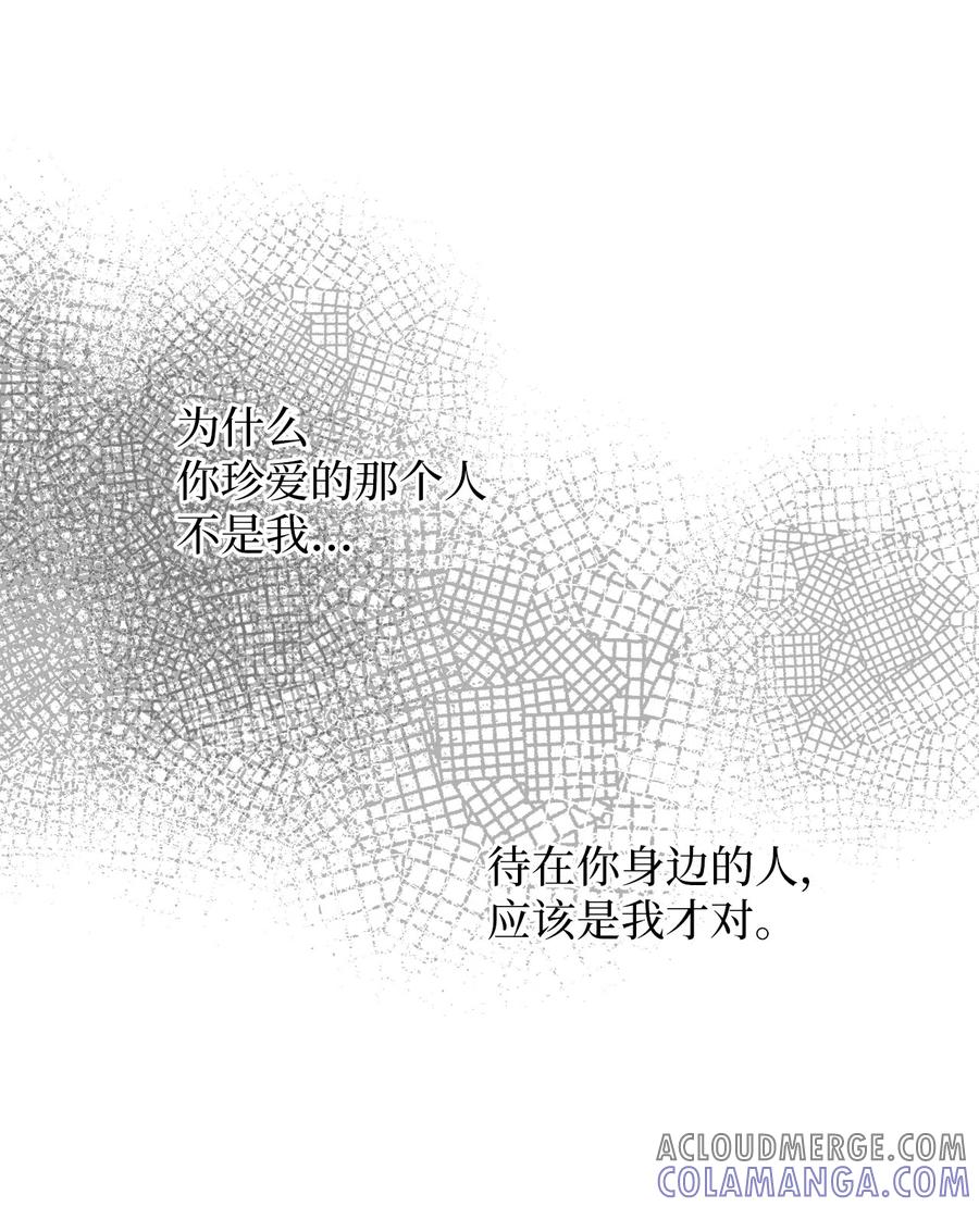 《熔点》12 你还是无法拒绝我的请求 第73页