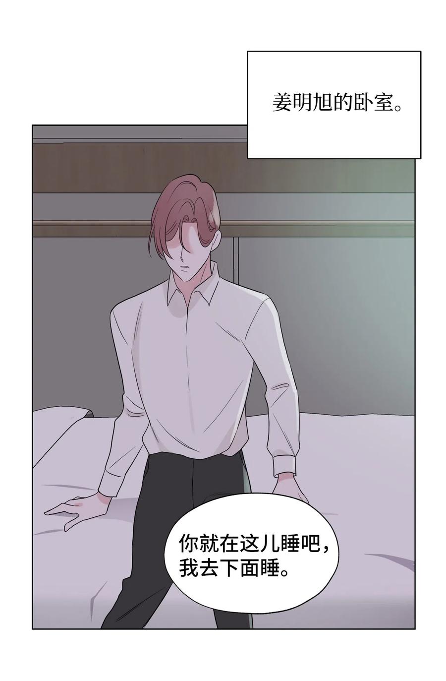 《熔点》12 你还是无法拒绝我的请求 第60页
