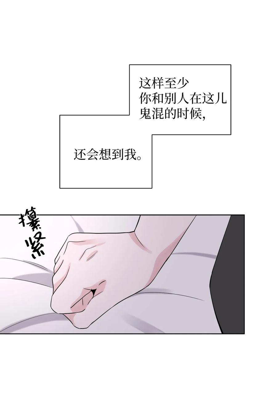 《熔点》12 你还是无法拒绝我的请求 第72页