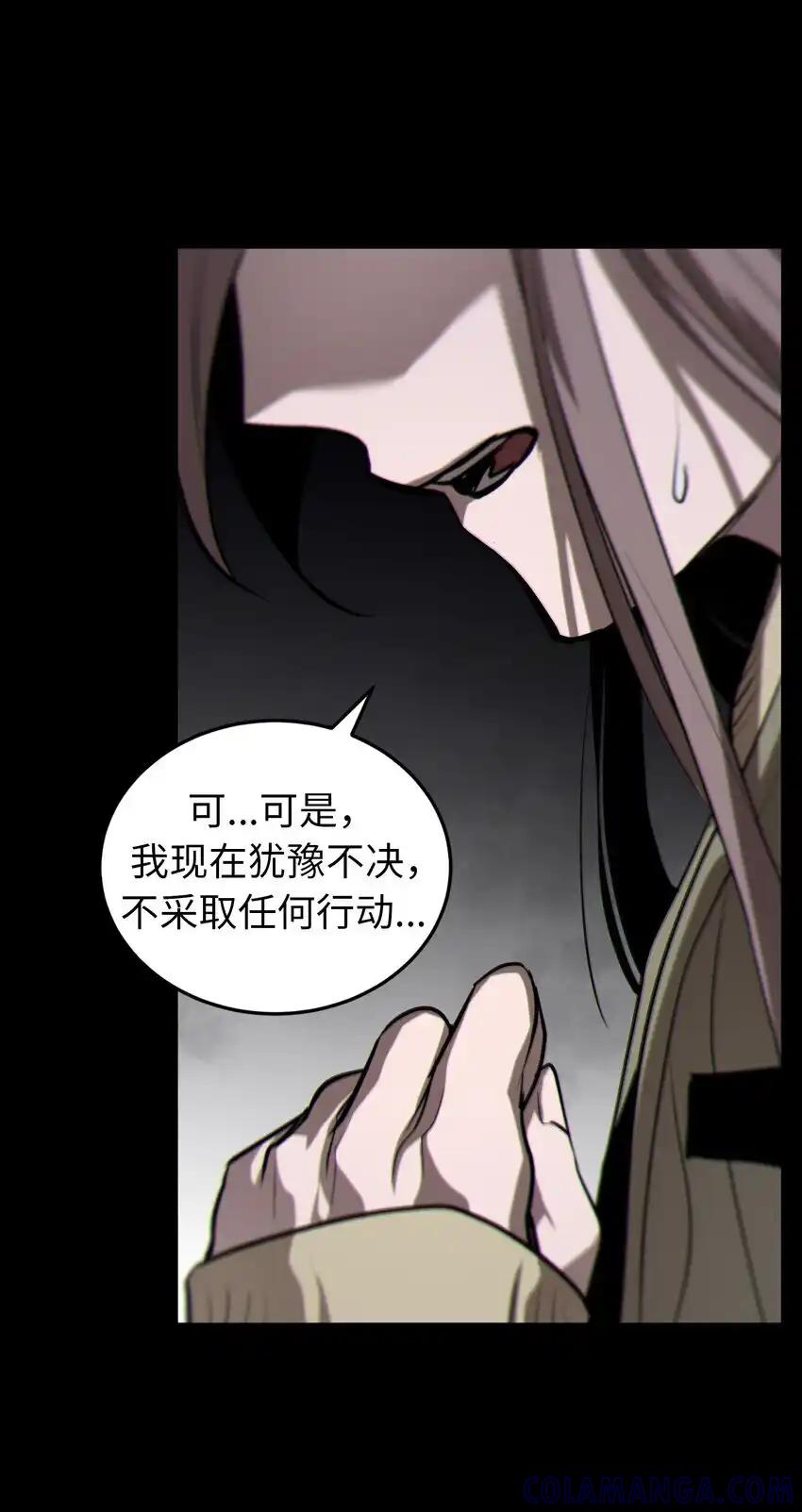 《多罗罗 Re：Verse》012 第十二话 第19页