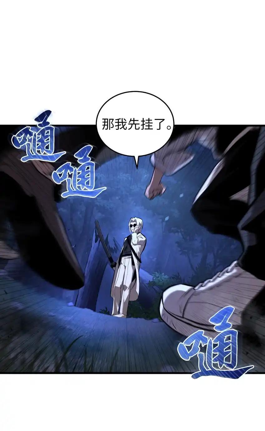 《多罗罗 Re：Verse》012 第十二话 第53页