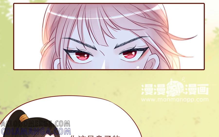 《一代班掌》12 第12话 轻功绝技 第19页