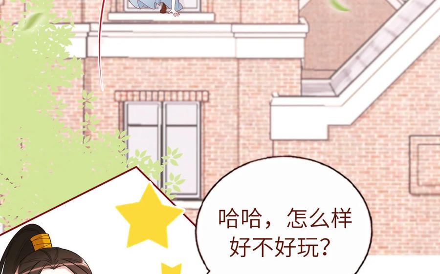 《一代班掌》12 第12话 轻功绝技 第48页