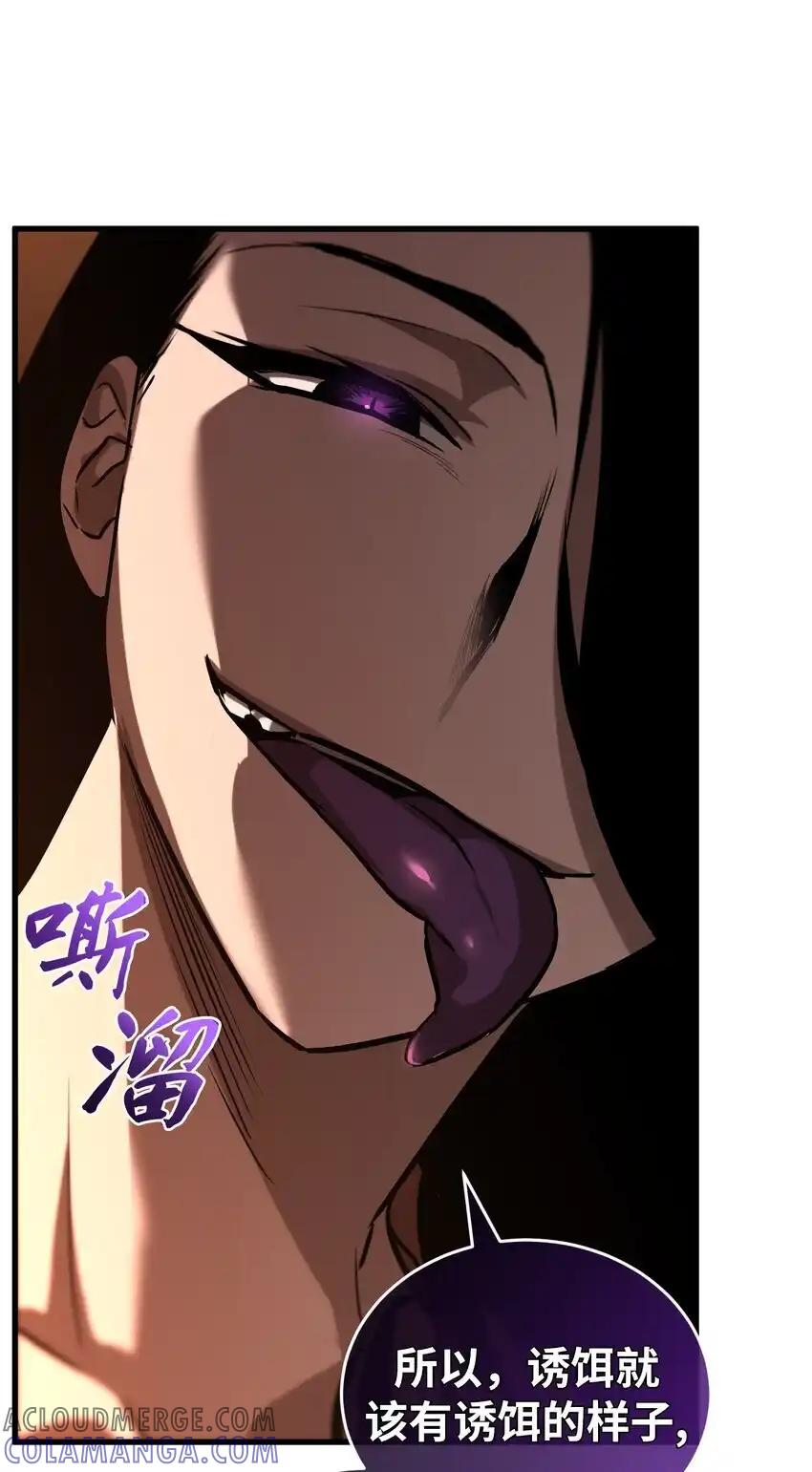 《多罗罗 Re：Verse》012 第十二话 第64页