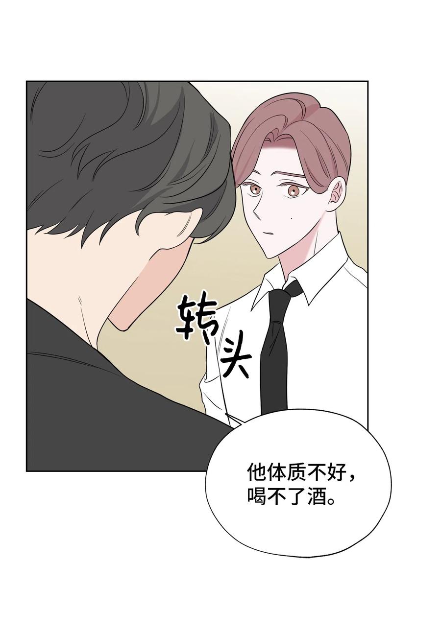 《熔点》12 你还是无法拒绝我的请求 第39页