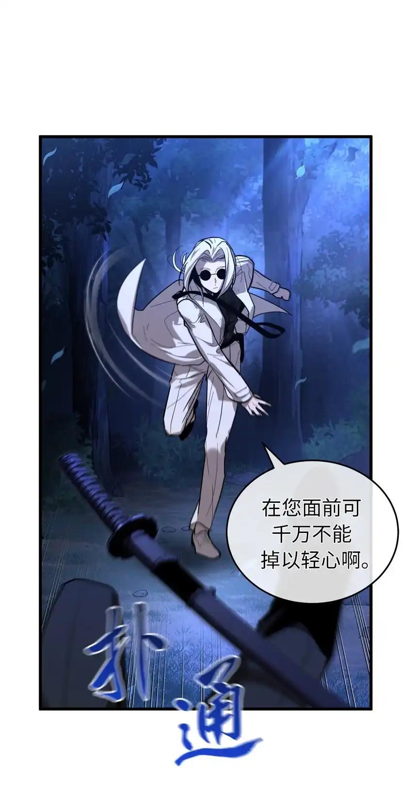 《多罗罗 Re：Verse》012 第十二话 第39页