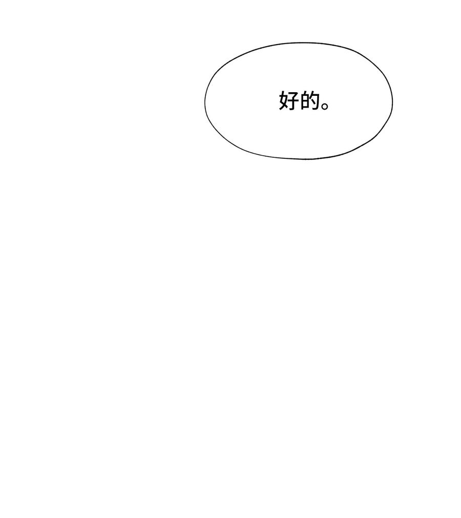 《熔点》12 你还是无法拒绝我的请求 第5页