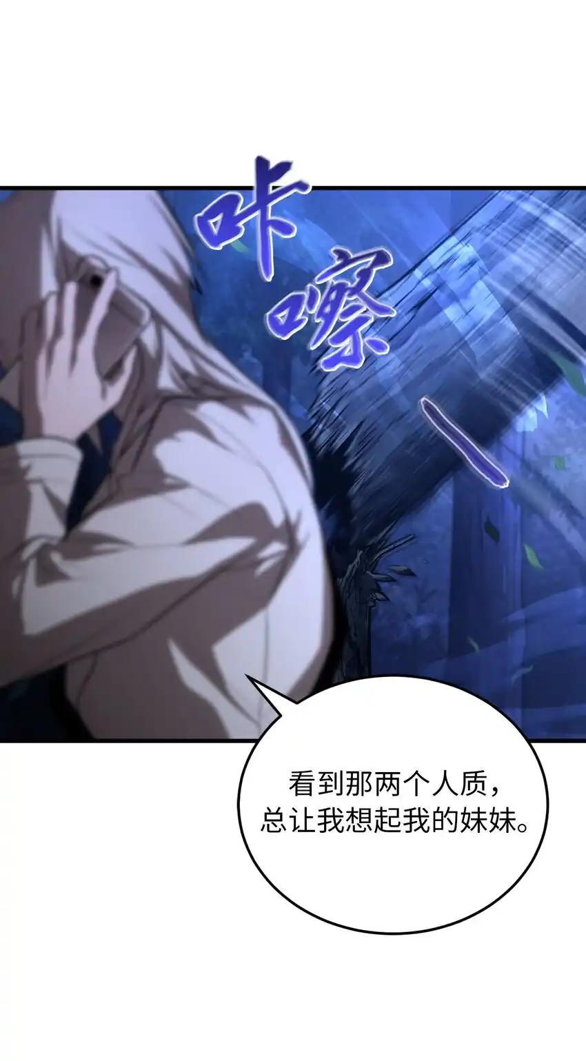 《多罗罗 Re：Verse》012 第十二话 第51页