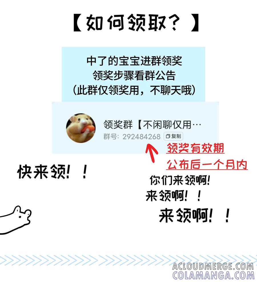 《与天敌先生同居中》010 缘分呐…… 第35页