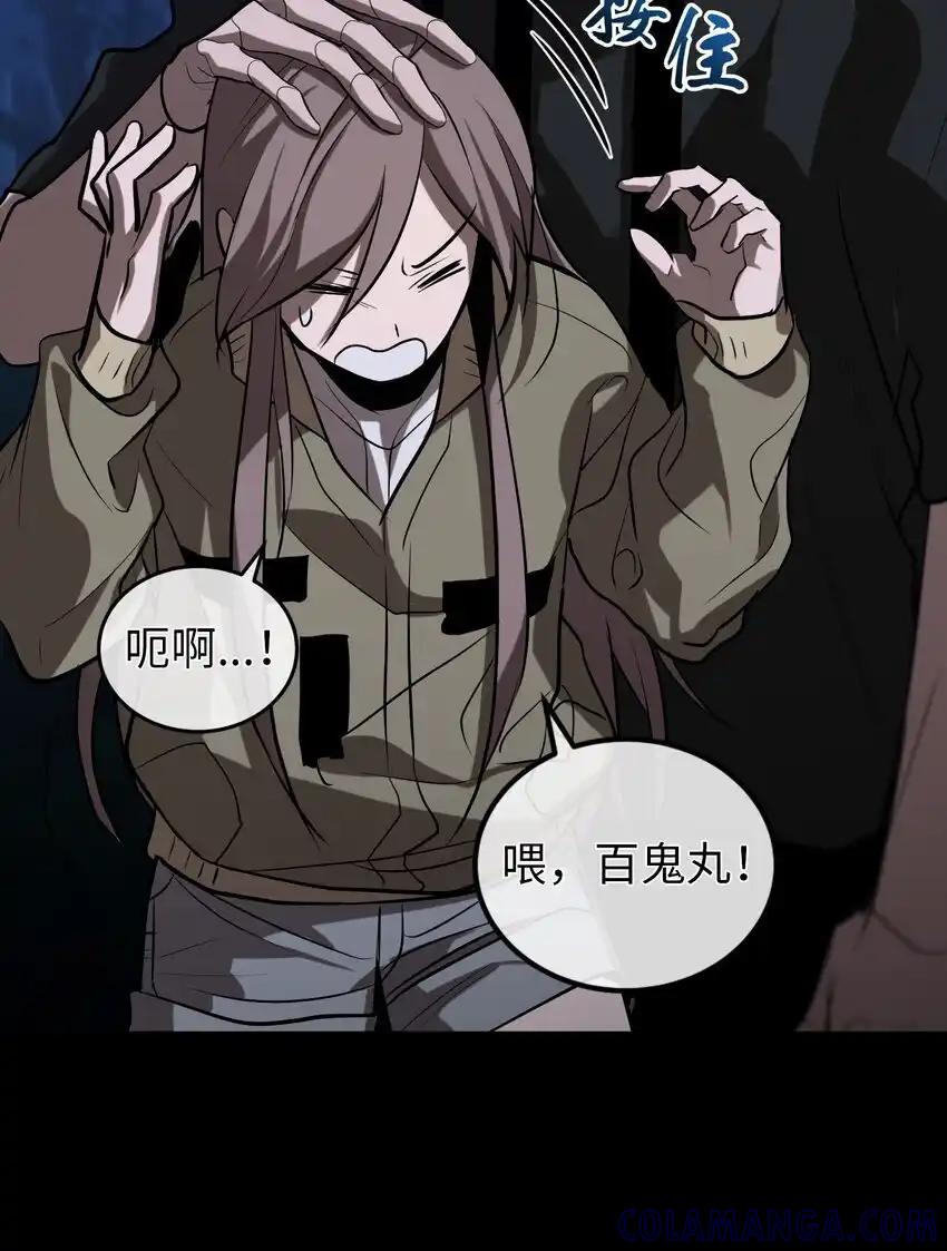 《多罗罗 Re：Verse》012 第十二话 第34页