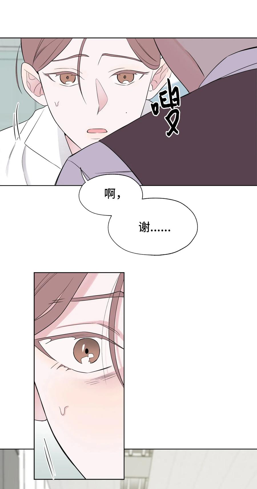 《熔点》12 你还是无法拒绝我的请求 第9页