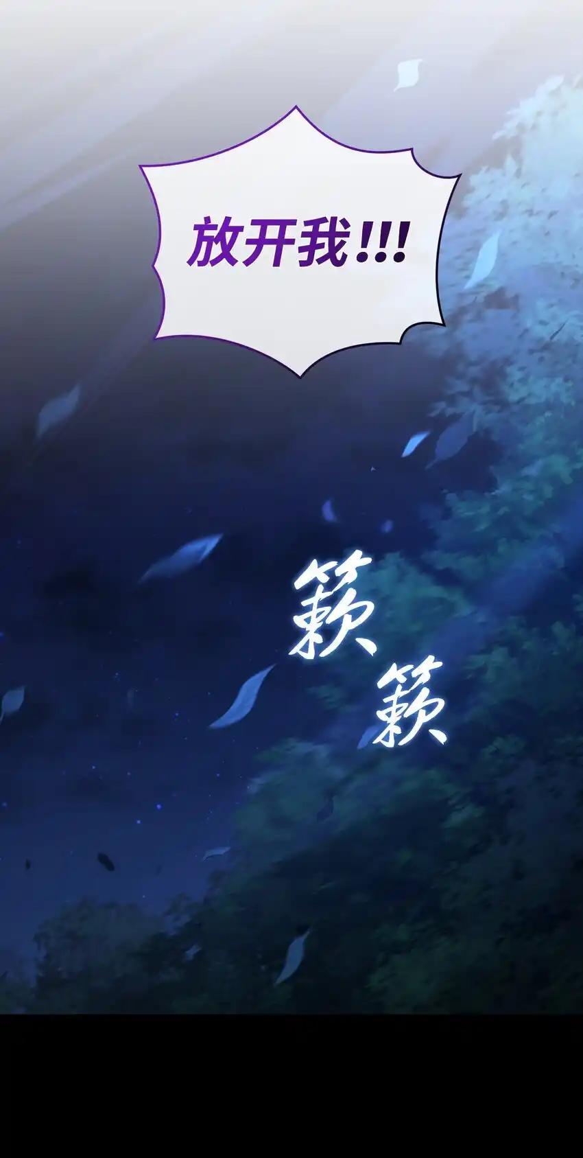 《多罗罗 Re：Verse》012 第十二话 第12页
