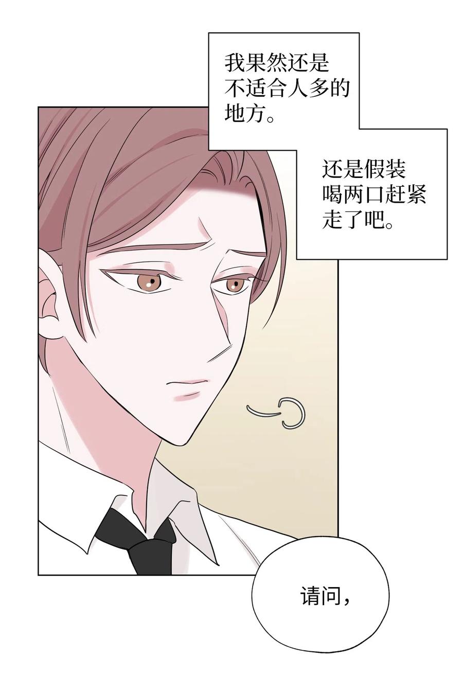 《熔点》12 你还是无法拒绝我的请求 第36页