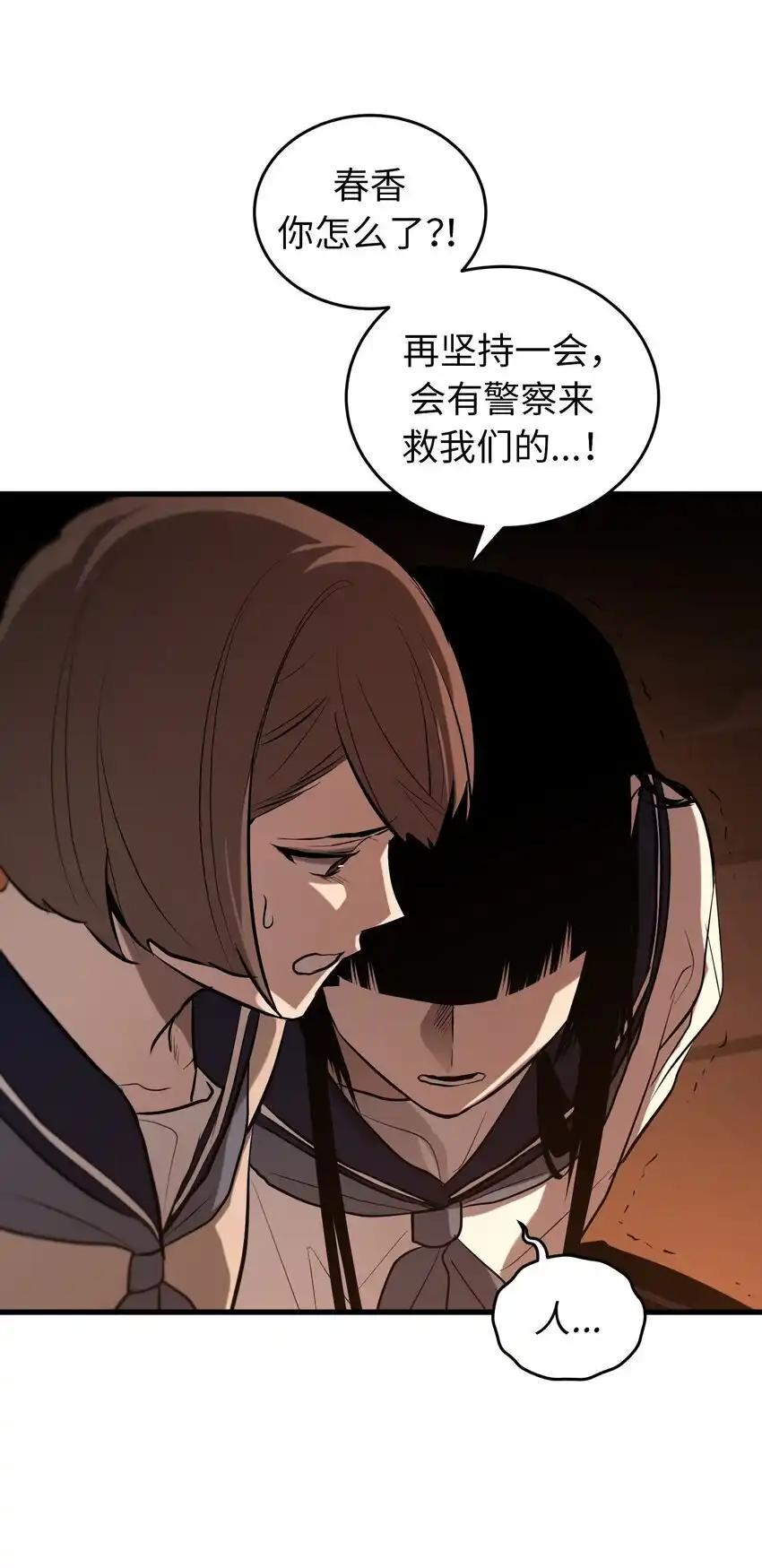 《多罗罗 Re：Verse》012 第十二话 第72页