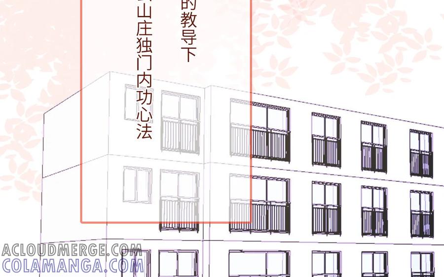 《一代班掌》12 第12话 轻功绝技 第7页