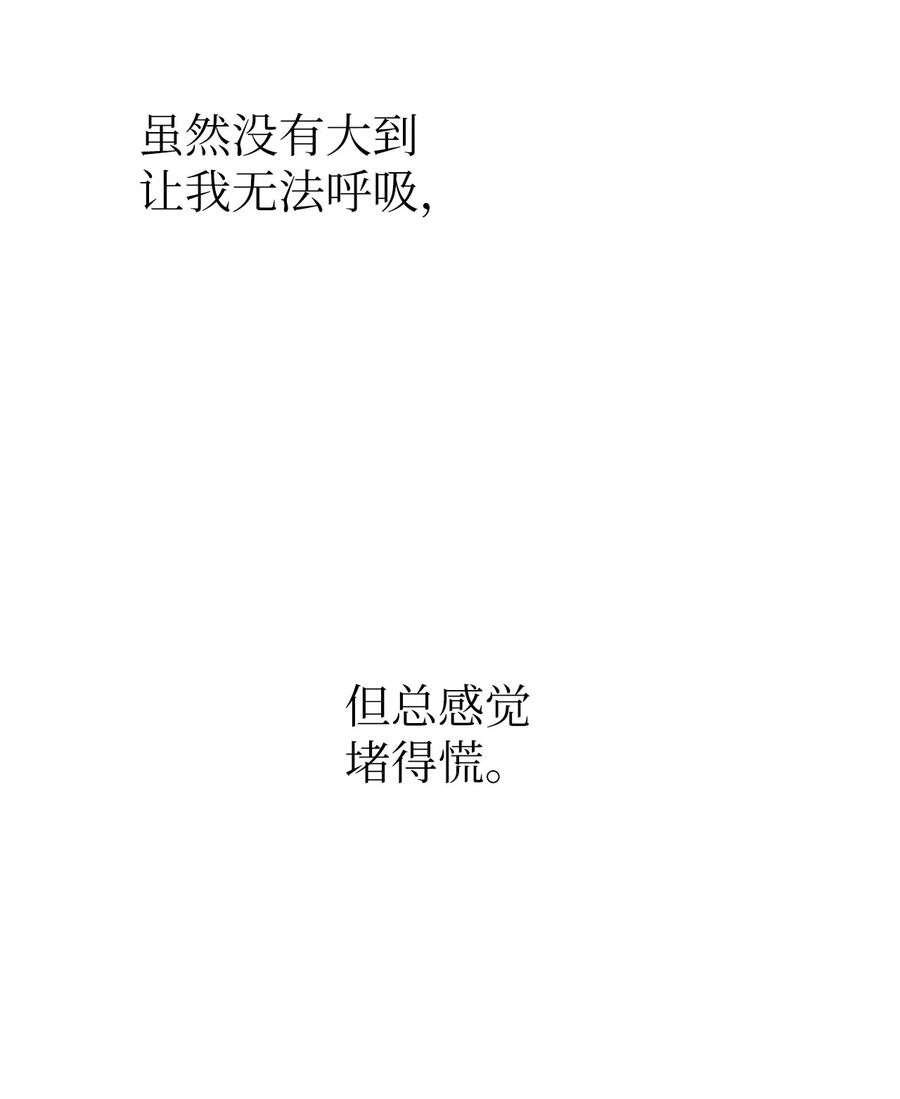 《熔点》12 你还是无法拒绝我的请求 第20页