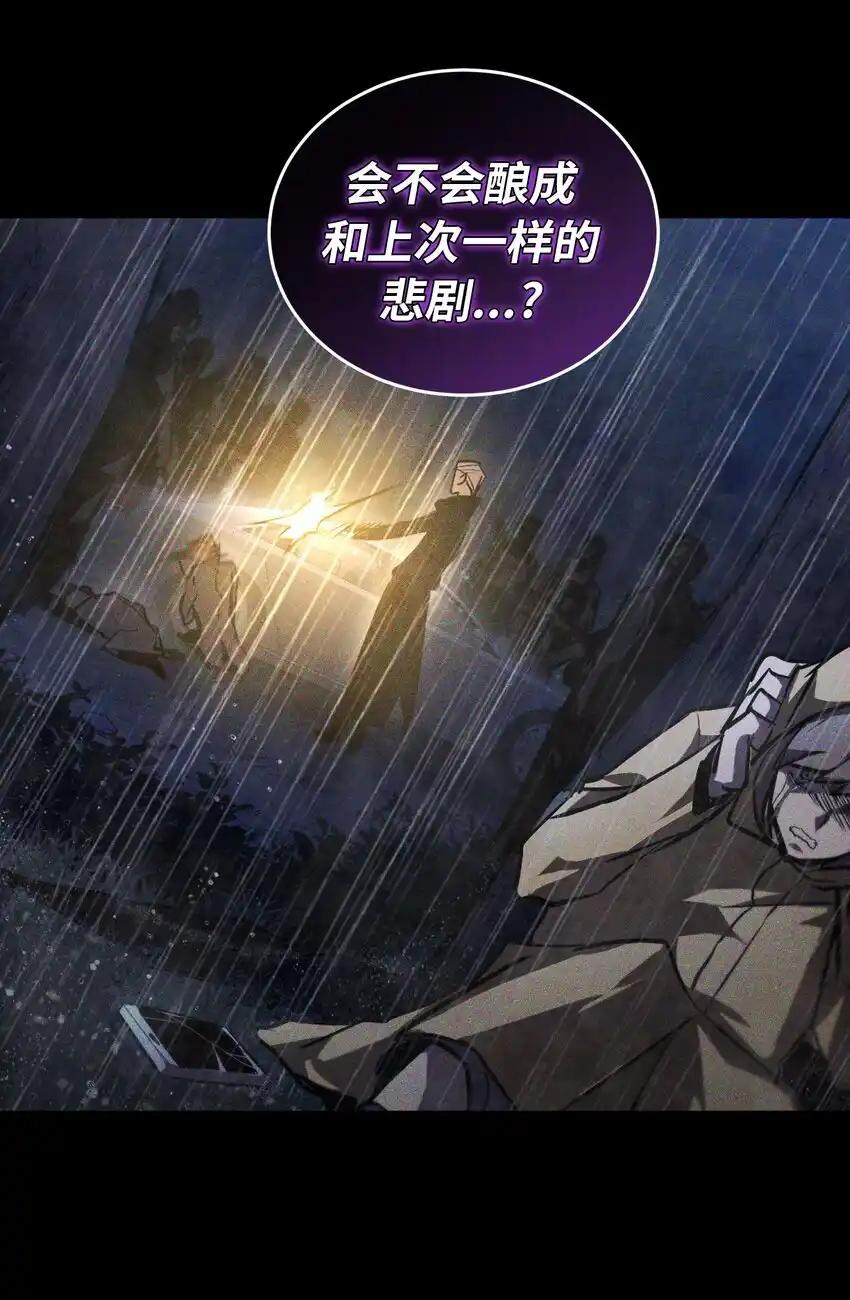 《多罗罗 Re：Verse》012 第十二话 第20页