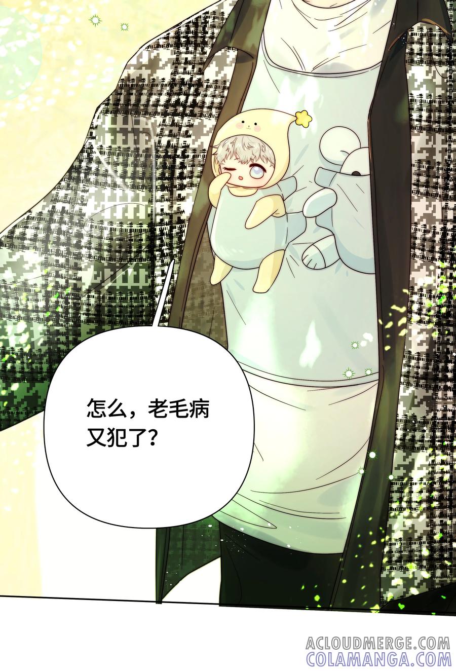 《与天敌先生同居中》010 缘分呐…… 第31页