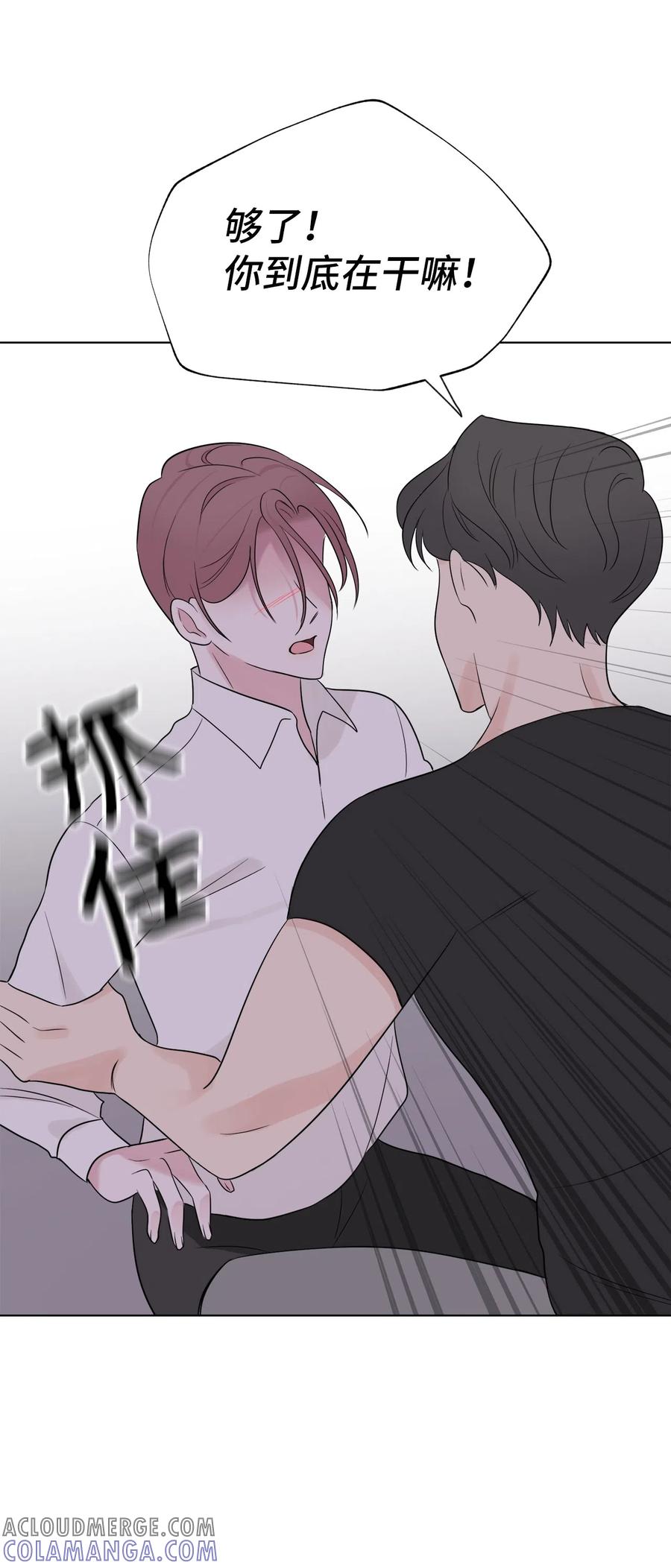 《熔点》12 你还是无法拒绝我的请求 第70页