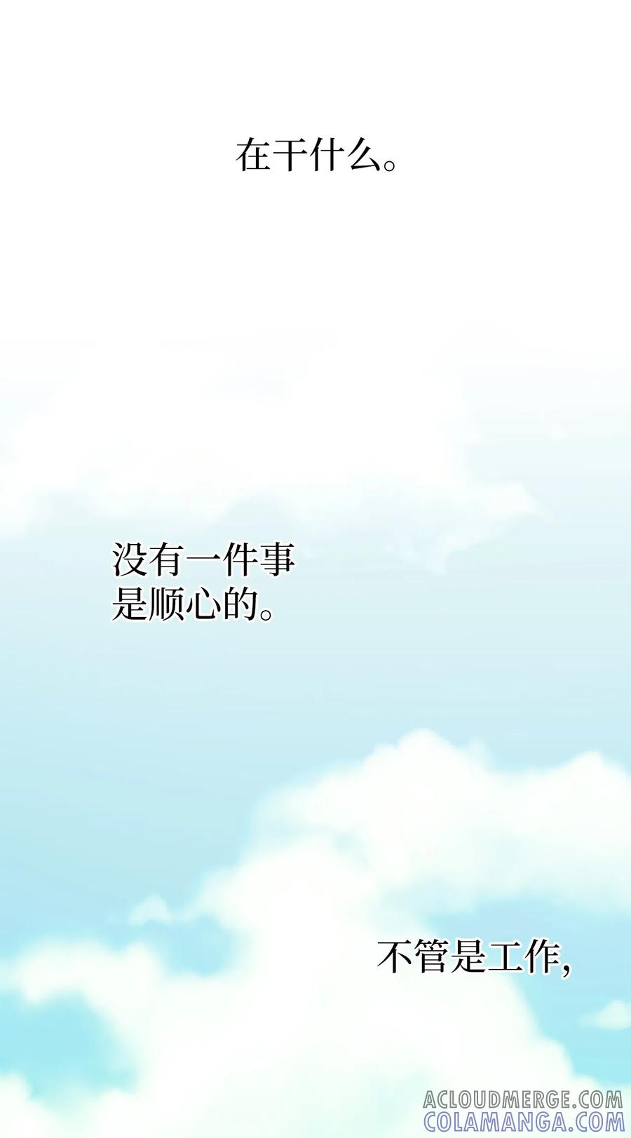 《熔点》12 你还是无法拒绝我的请求 第13页