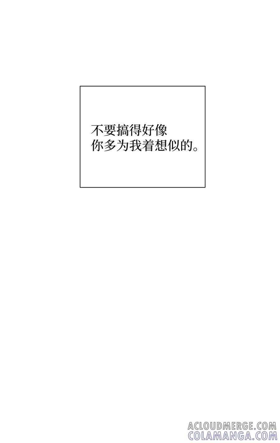 《熔点》12 你还是无法拒绝我的请求 第43页